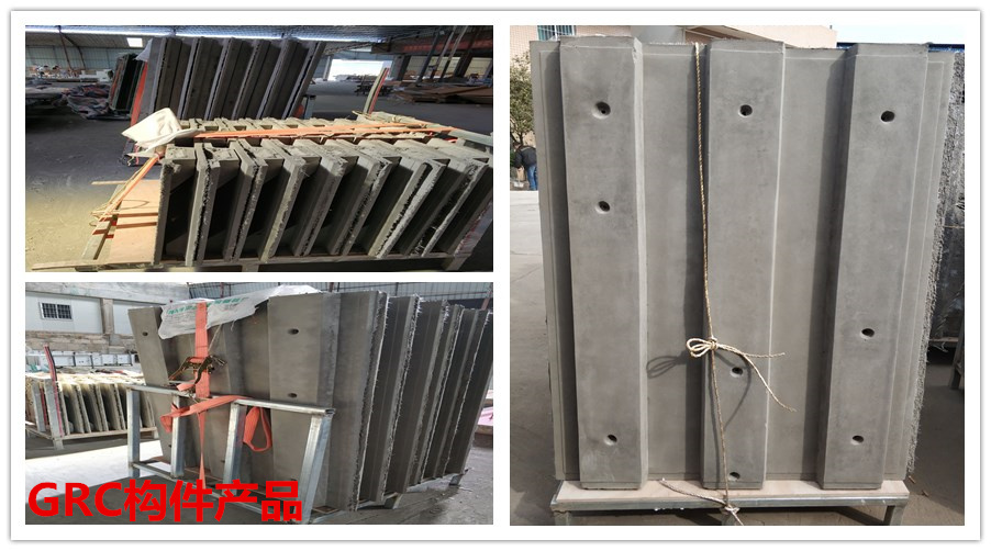 GRC構件