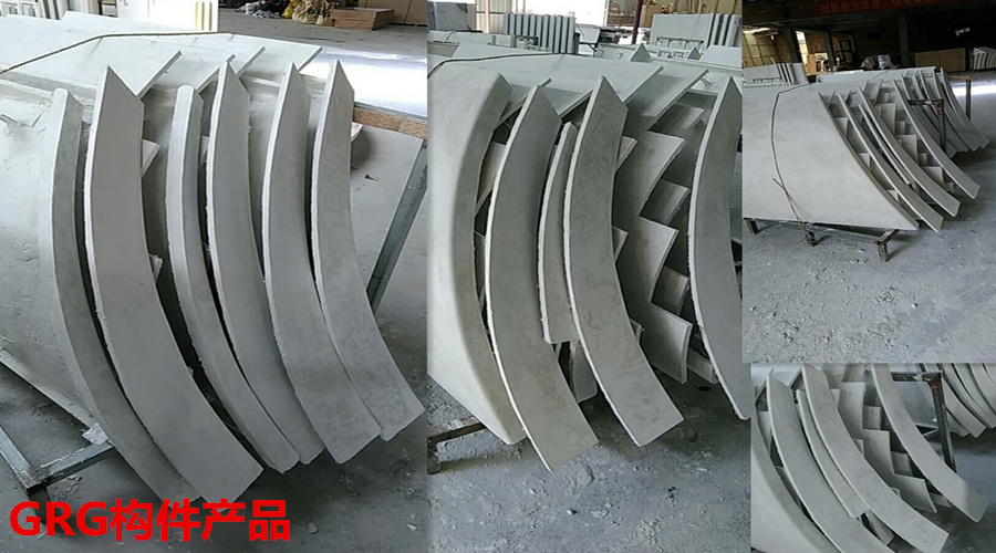 GRG材料廠家產品 GRG材料廠家產品