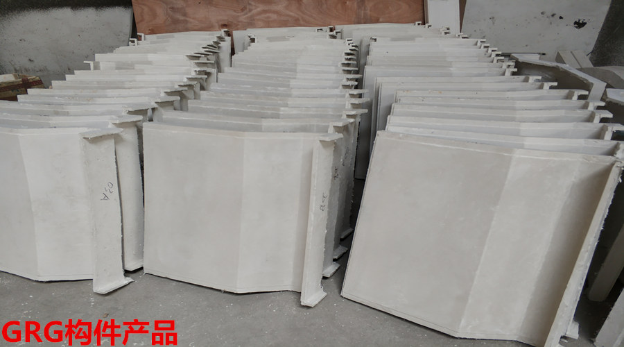 GRG構(gòu)件產(chǎn)品 GRG構(gòu)件產(chǎn)品