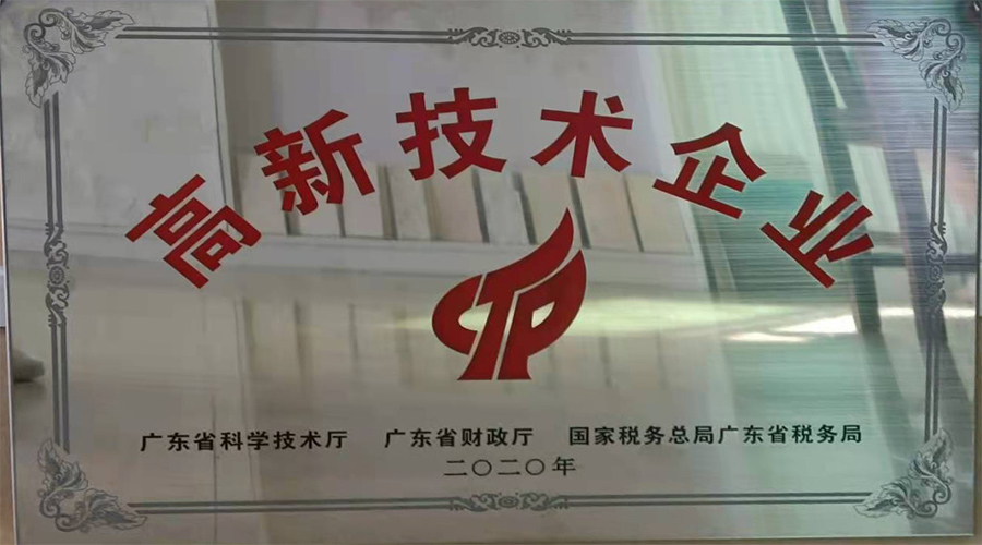 飾紀上品高新技術(shù)企業(yè) 飾紀上品高新技術(shù)企業(yè)