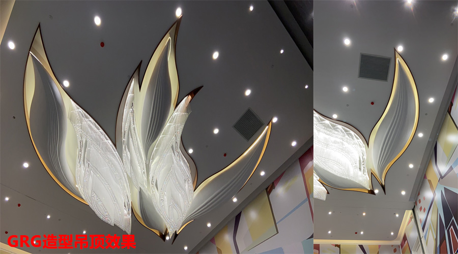 GRG造型吊頂效果 GRG造型吊頂效果