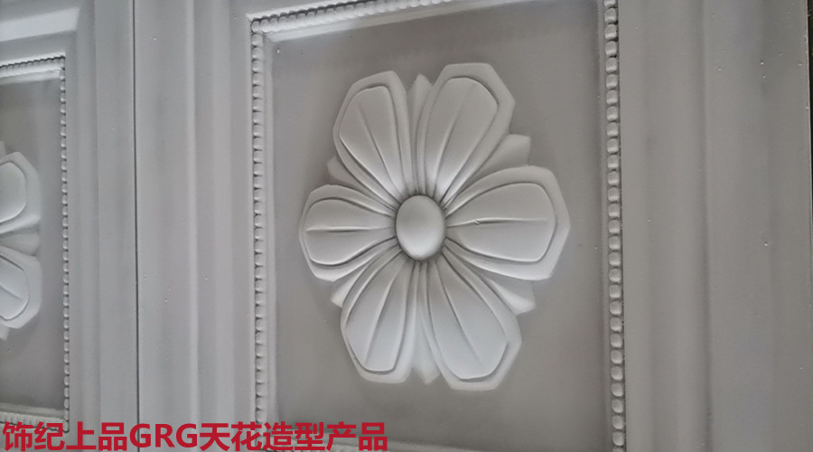 GRG天花造型產品 GRG天花造型產品
