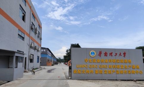 廣東飾紀上品UHPC構(gòu)件廠家 廣東飾紀上品UHPC構(gòu)件廠家