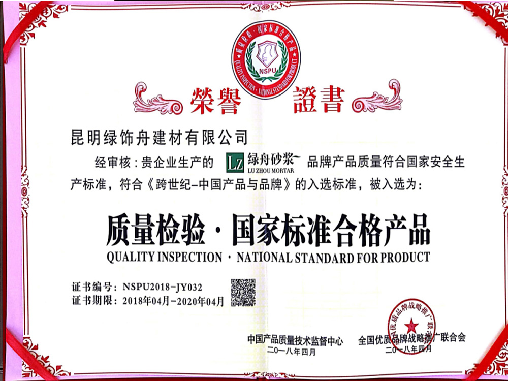 工程保温砂浆
